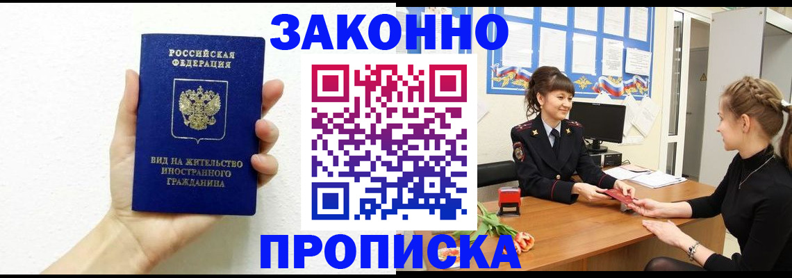 регистрация в Петушках