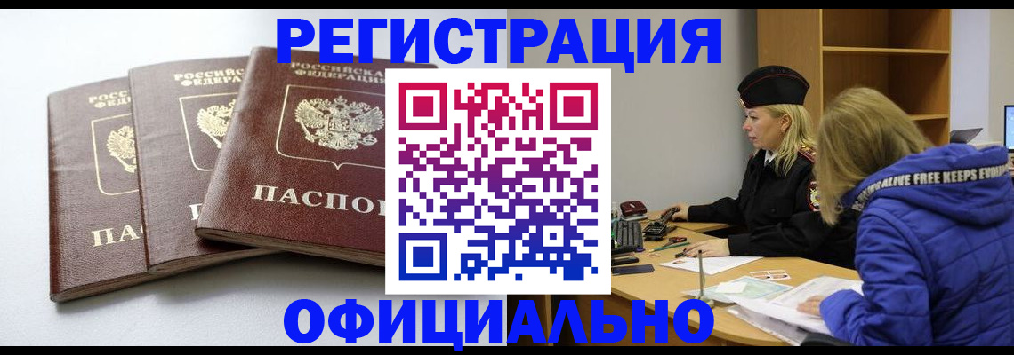 прописка для военкомата в Петушках