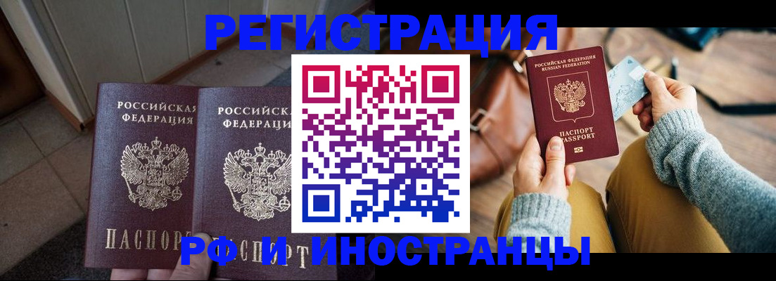 временная регистрация купить в Петушках