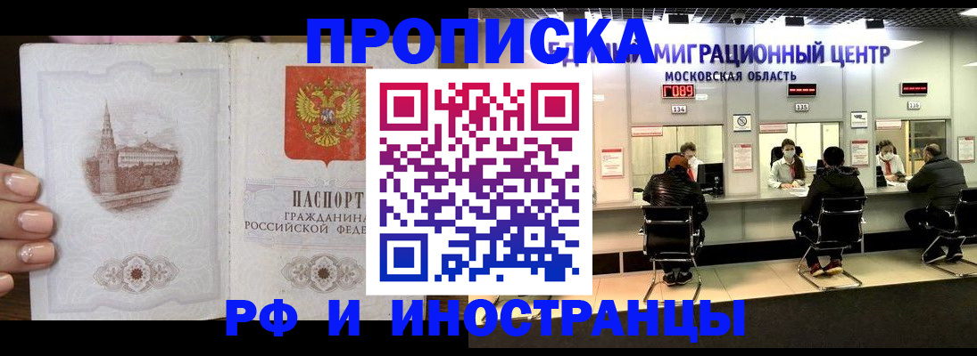 прописка ребенка в Петушках