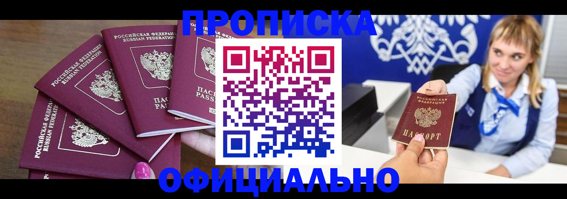 временная регистрация для всех в Петушках