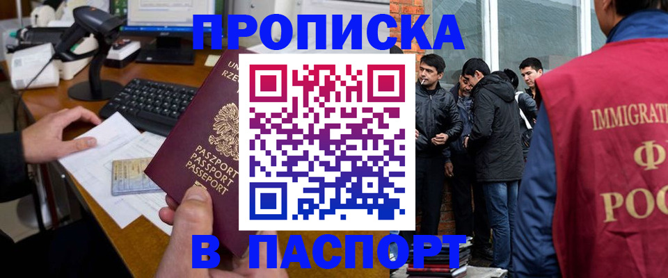 прописка иностранных граждан в Петушках