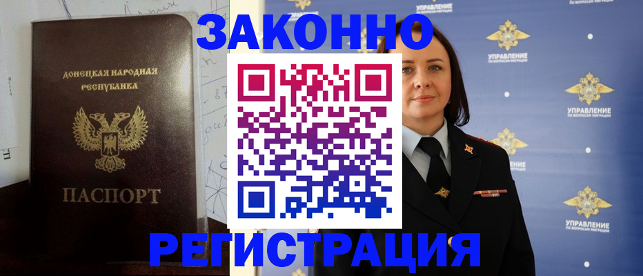 купить прописку в Петушках