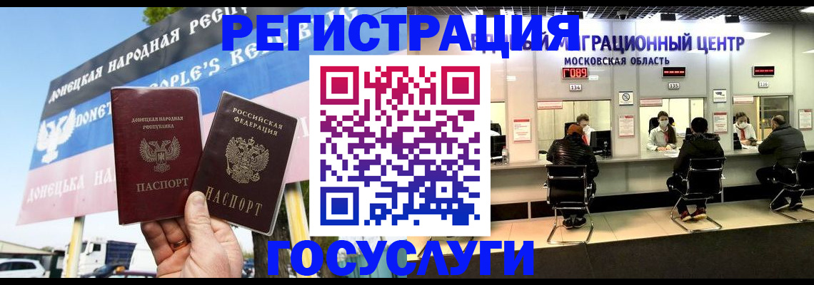 временная регистрация в Петушках