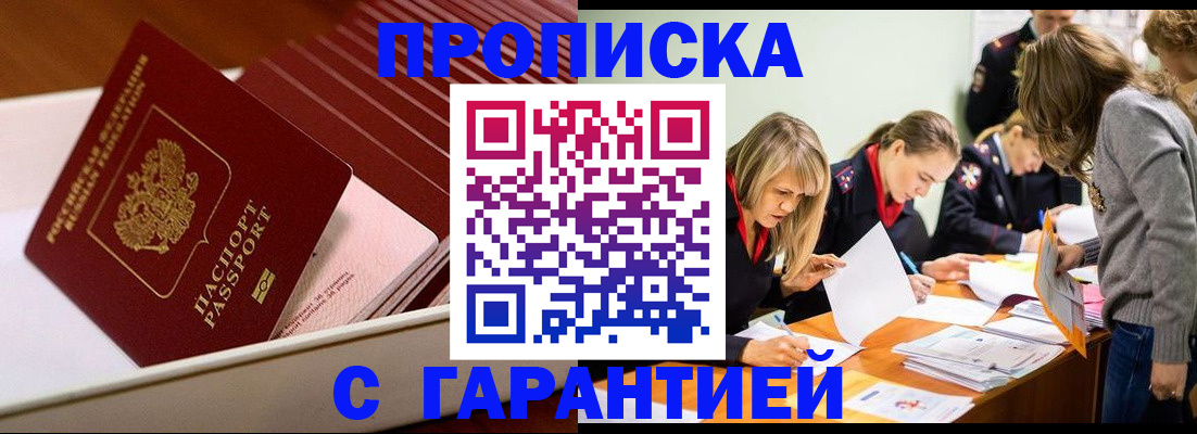 где прописаться в Петушках